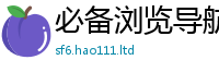2025新澳门免费传真被2025新澳门天天免费谜语答案